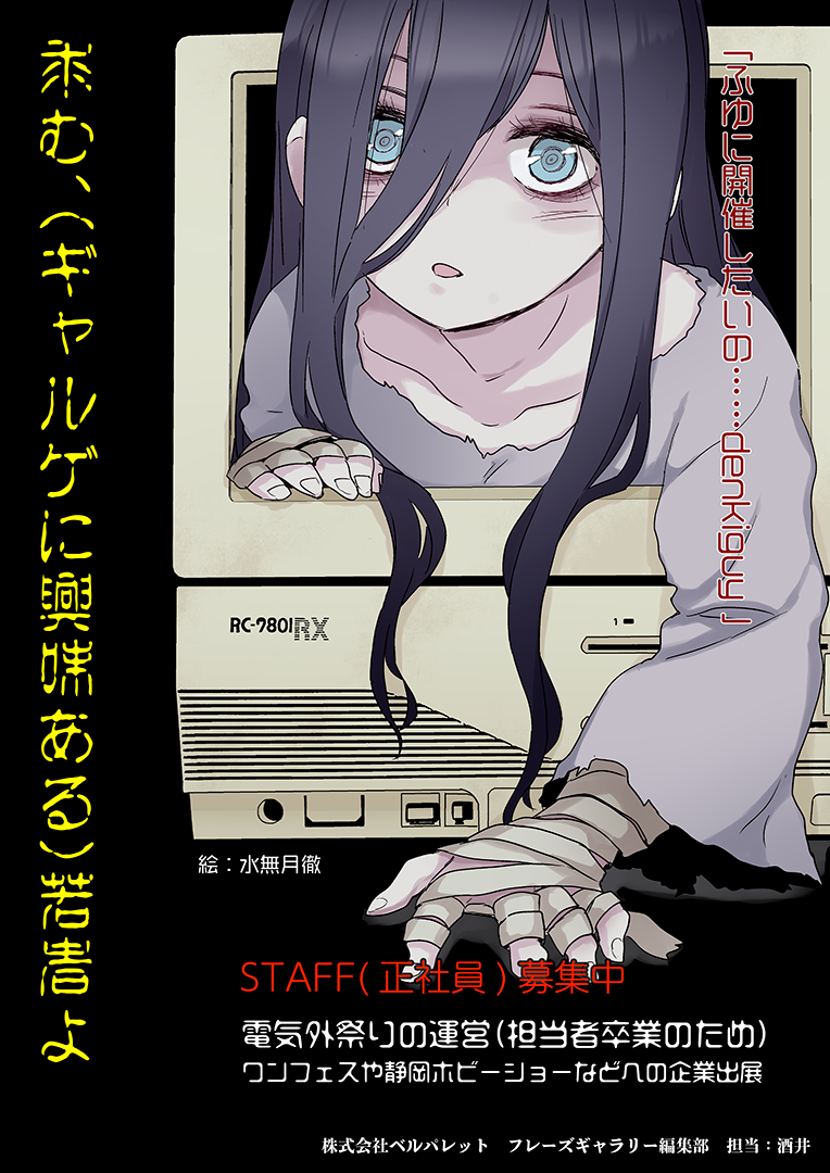 recruit_staff